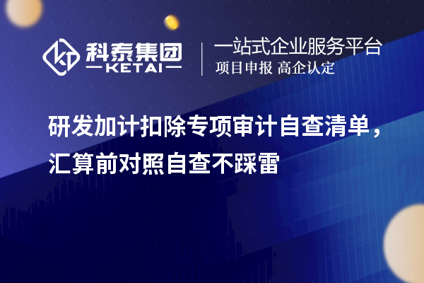 优业财税服务